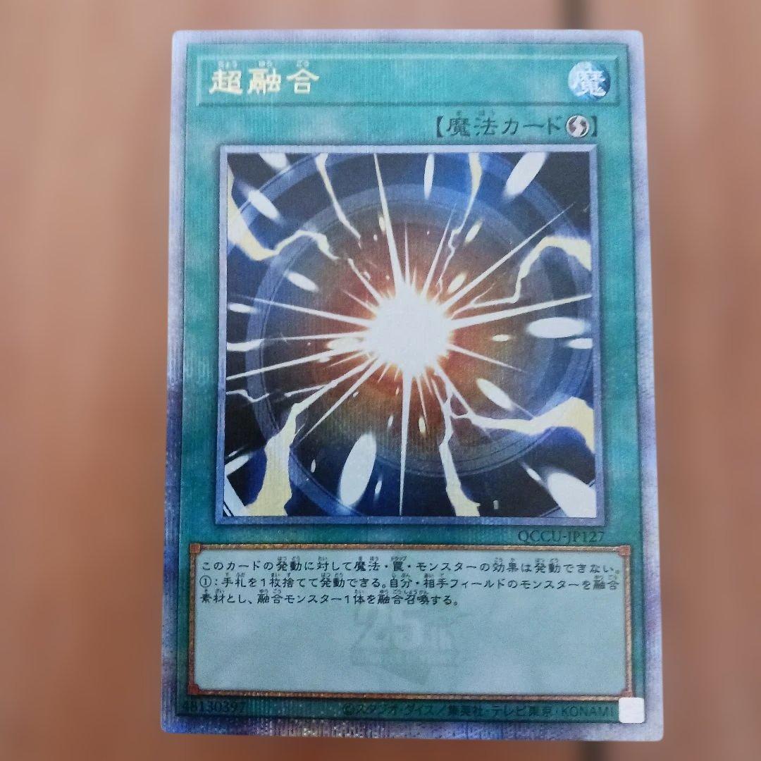 遊戯王 超融合 リンクリボーセット