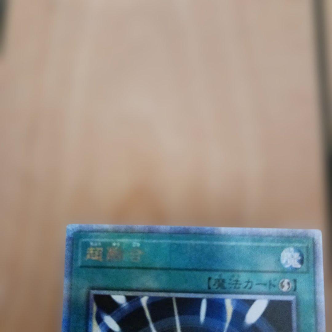 遊戯王 超融合 リンクリボーセット