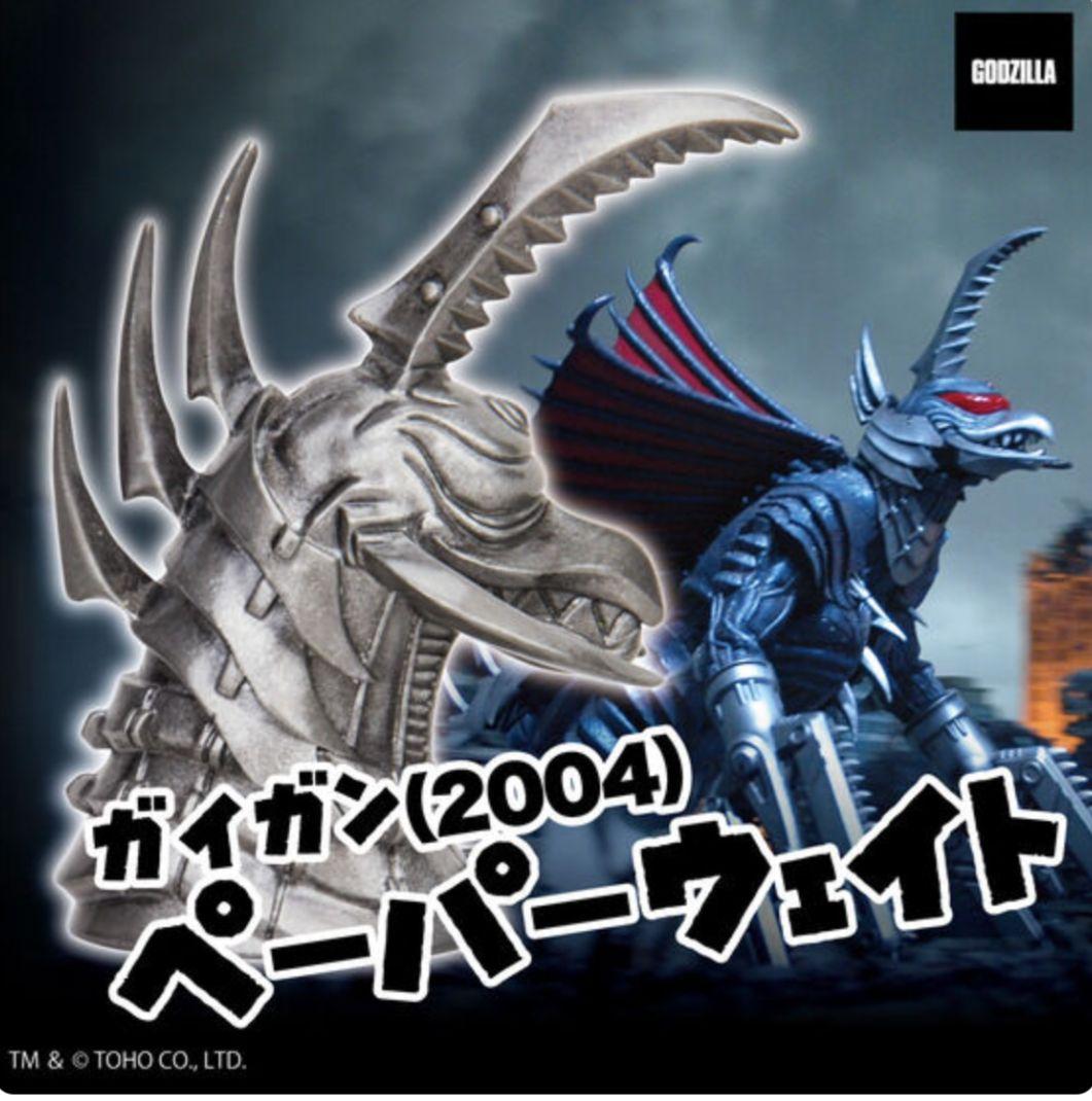 ゴジラ　ガイガン（2004）ペーパーナイフ&ペーパーウェイト
