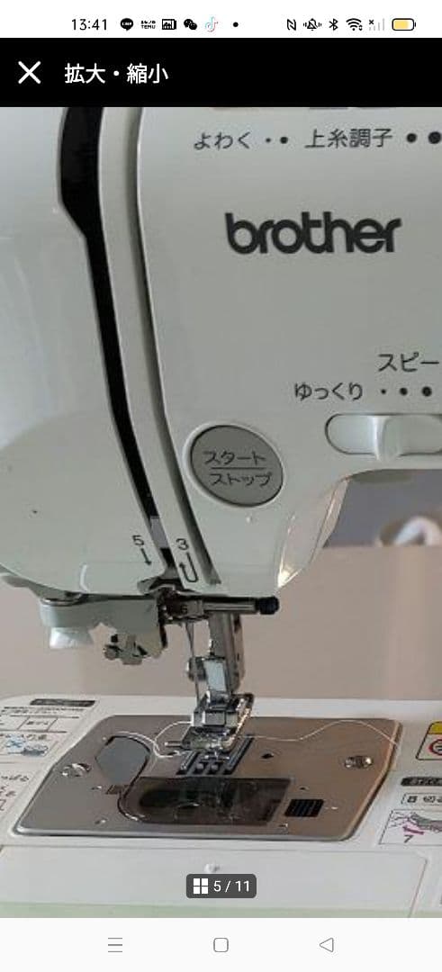 ブラザー電子ミシンA35-LG(ELU52)説明書あり