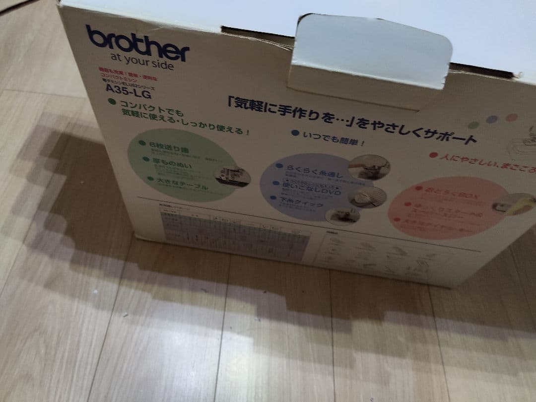 ブラザー電子ミシンA35-LG(ELU52)説明書あり