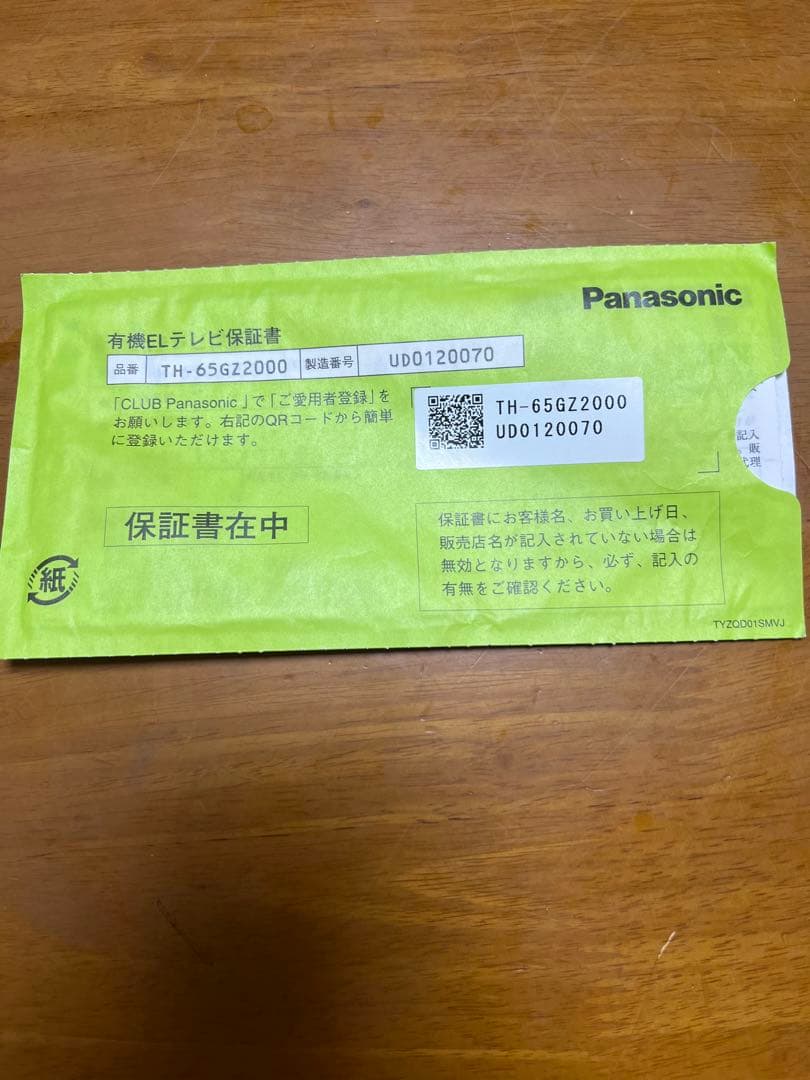 パナソニック VIELA TH-65GZ2000 65V型 電源基板