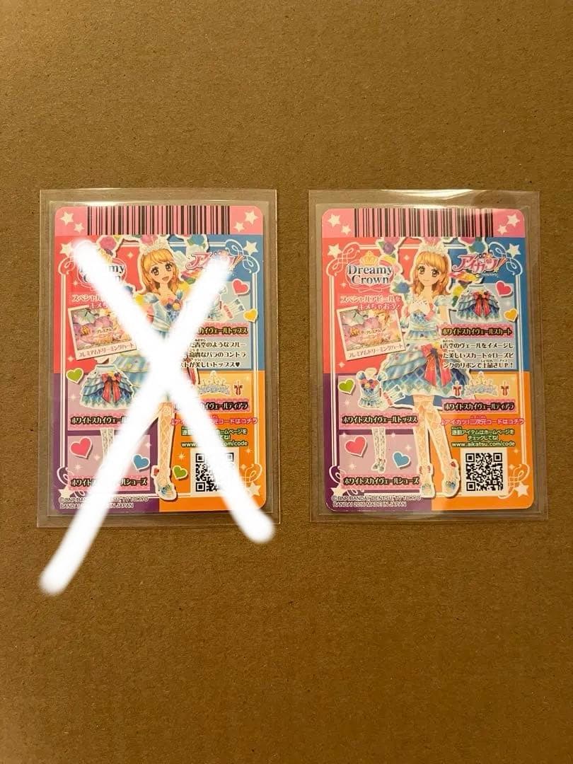 ホワイトスカイヴェール スカートのみ　mi