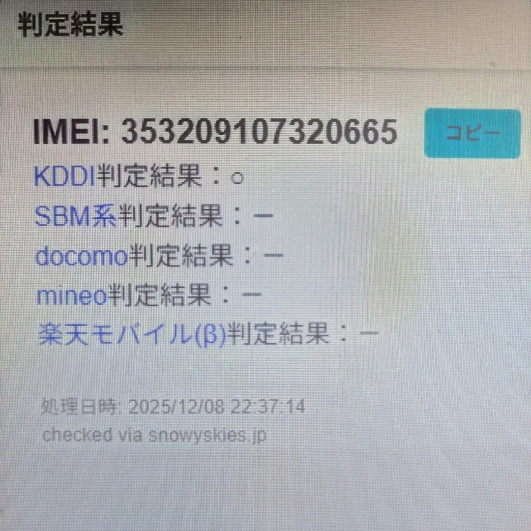 iPad 第7世代 セルラーモデル 32GB