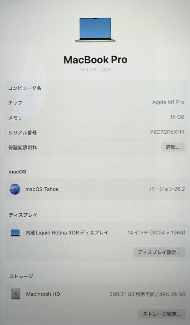 Apple MacBook Pro 14インチ M1 Pro