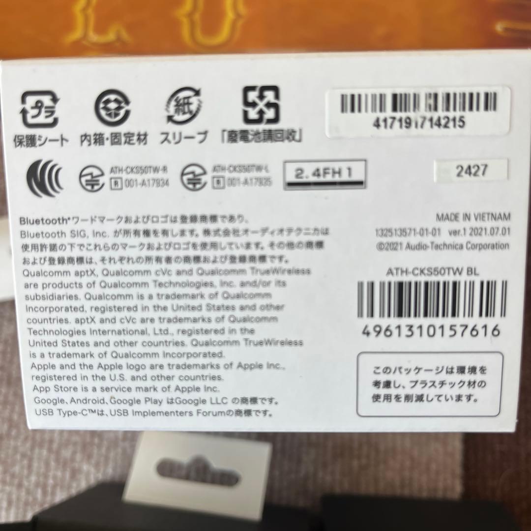 audio-technica ATH-CKS50TW ワイヤレスイヤホン