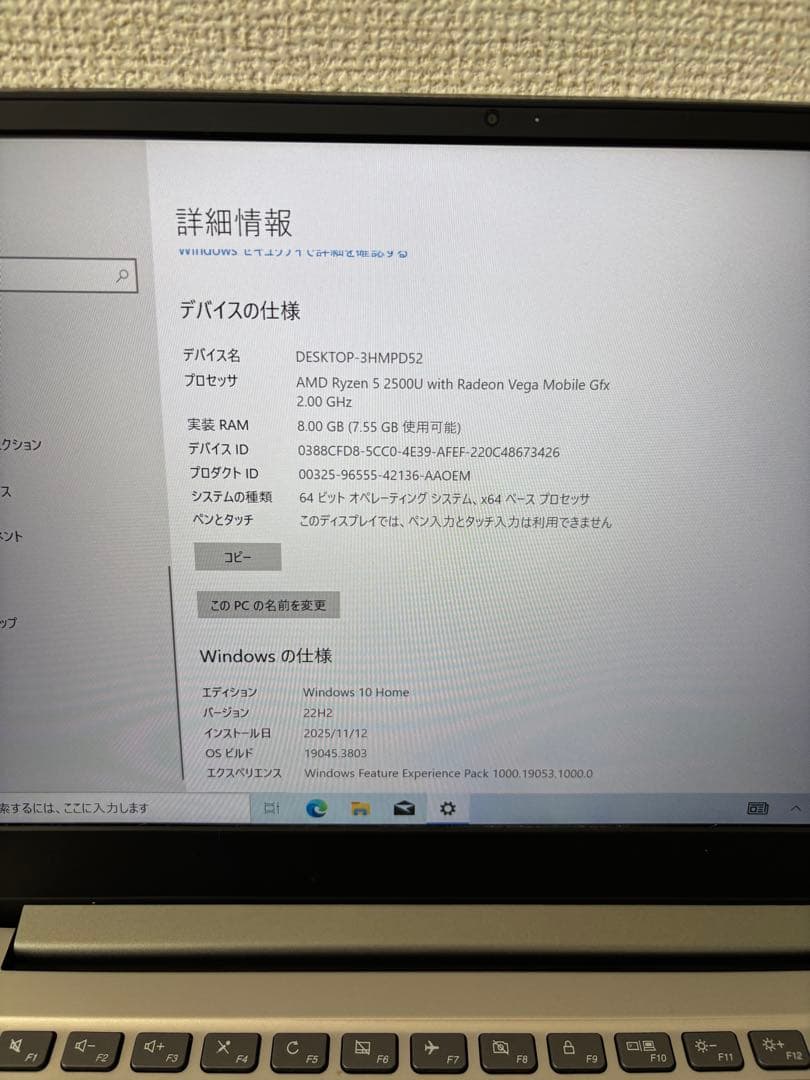 Lenovo Ideapad 530S　ノートパソコン本体　中古品