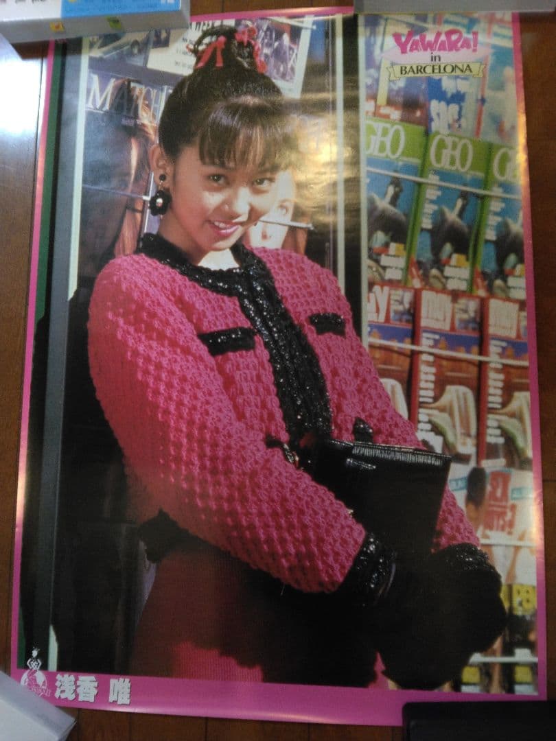 浅香唯　南野陽子　斉藤由貴　ポスター　ミニポスター ★ スケバン刑事　麻宮サキ