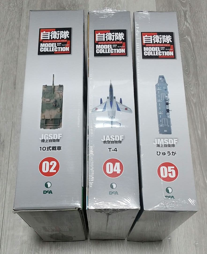 自衛隊モデルコレクション 10式戦車&T-4&ひゅうが セット/デアゴスティーニ