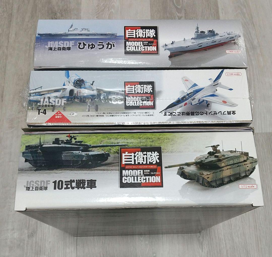 自衛隊モデルコレクション 10式戦車&T-4&ひゅうが セット/デアゴスティーニ