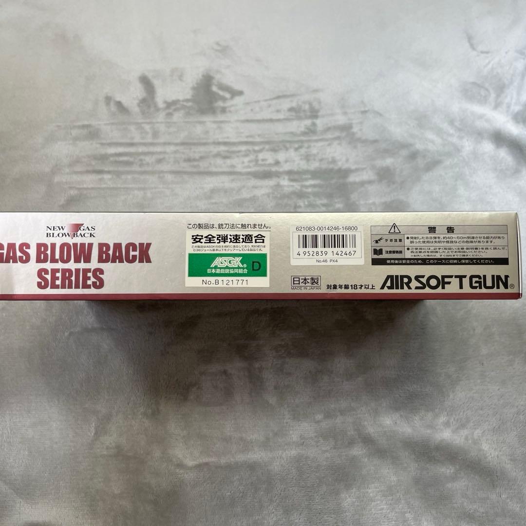東京マルイ PX4 ガスブローバック