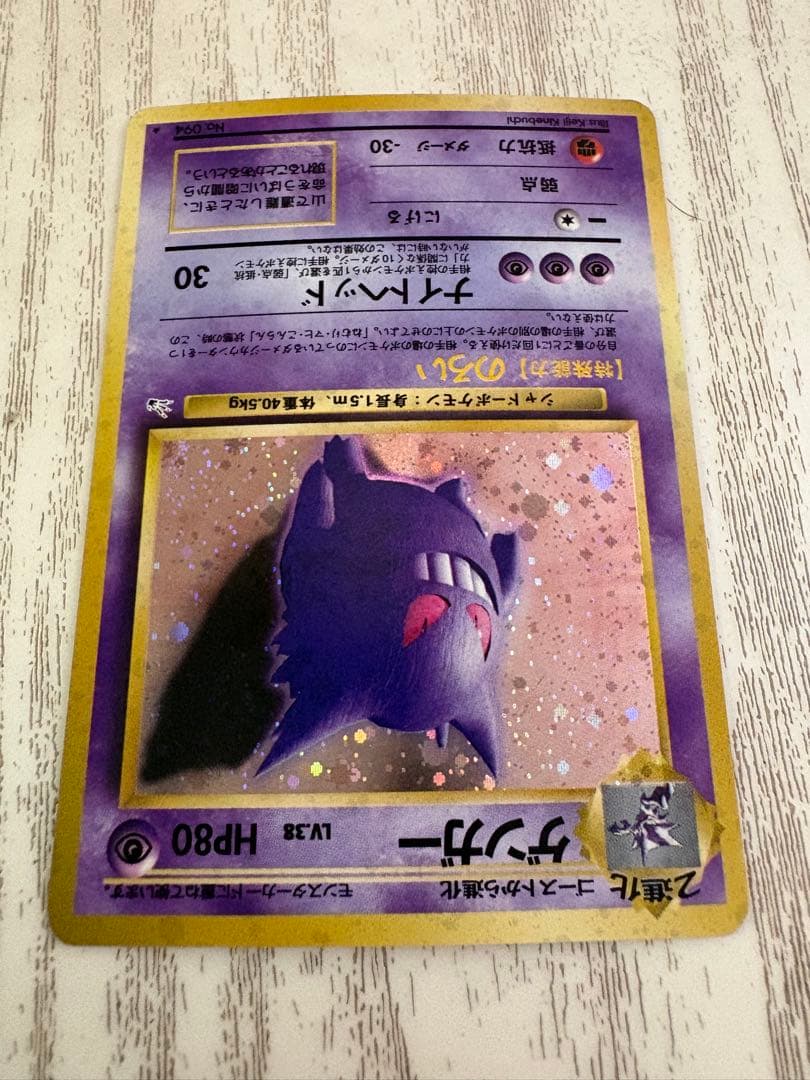 ジ*ジ様 旧裏 ゲンガー ★ 第3弾拡張パック 化石の秘密