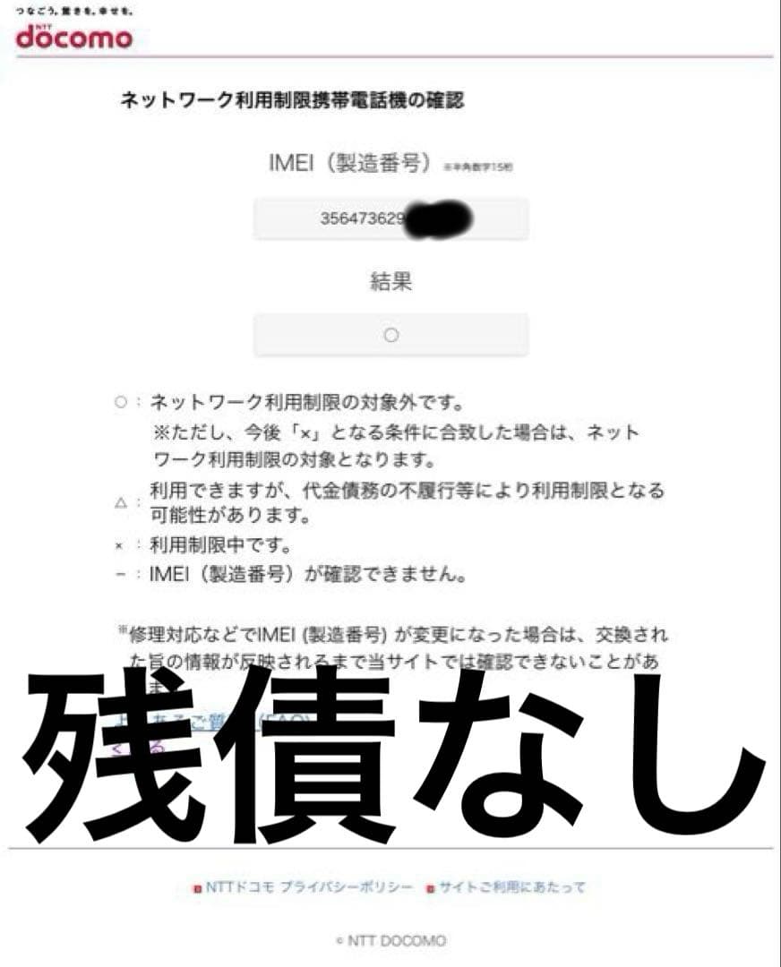 ドコモ docomo らくらくフォン ホワイト 白 F-01M 4G 充電器付き