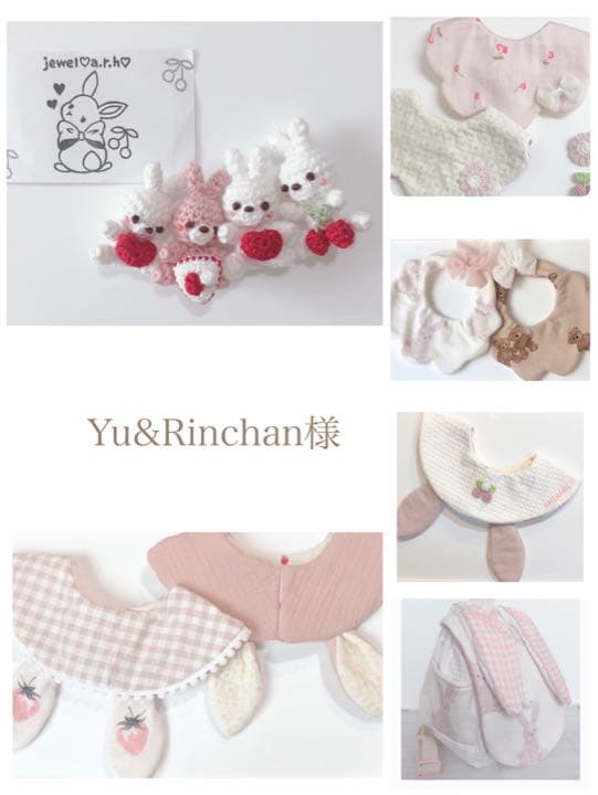 ハンドメイドスタイ　オーダースタイ　Yu&Rinchan様