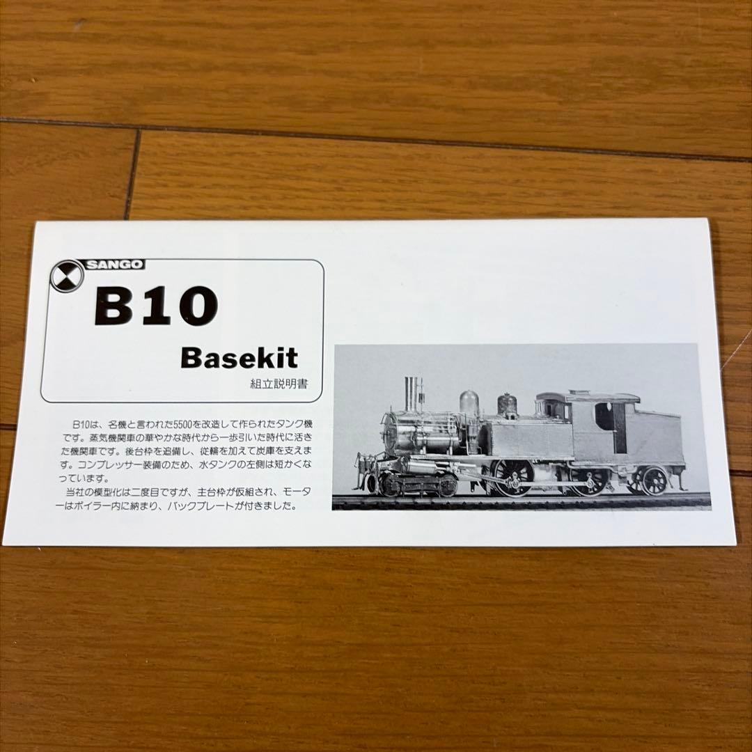y*z様 珊瑚模型 B10 未完成品　ジャンク