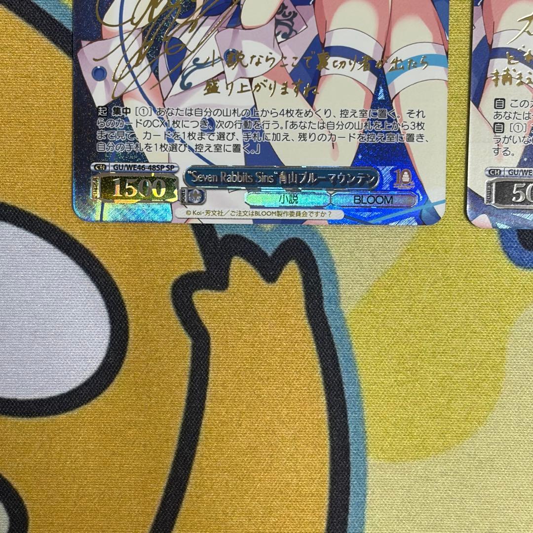 【ヴァイス】“Seven Rabbits Sins”　SP　2枚セット　ごちうさ