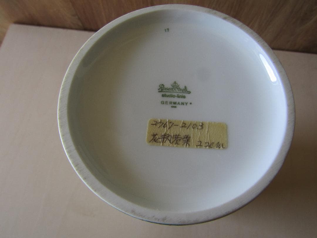 ドイツ　ローゼンタール　作家物　花瓶　希少品