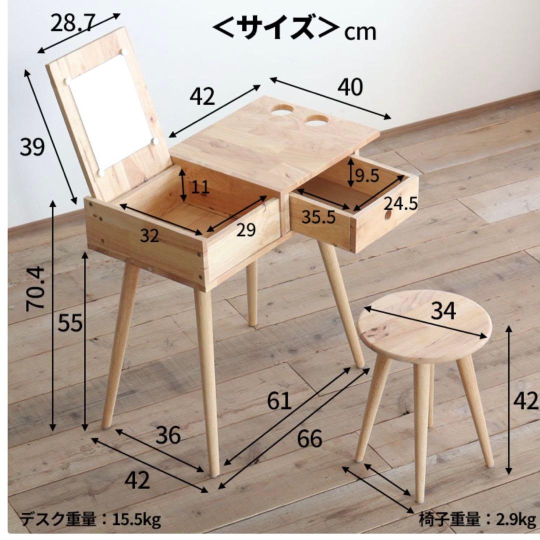 千葉県市川市へ取りに来てくださる方！木製ドレッサー・鏡台（ミラー付き）、椅子付き