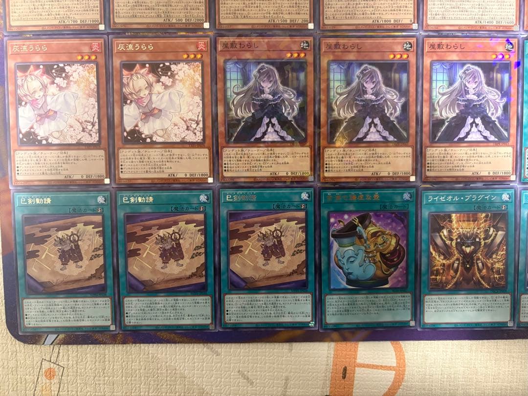 【大会優勝構築】 遊戯王 巳剣ライゼオル ミツルギライゼオル デッキ