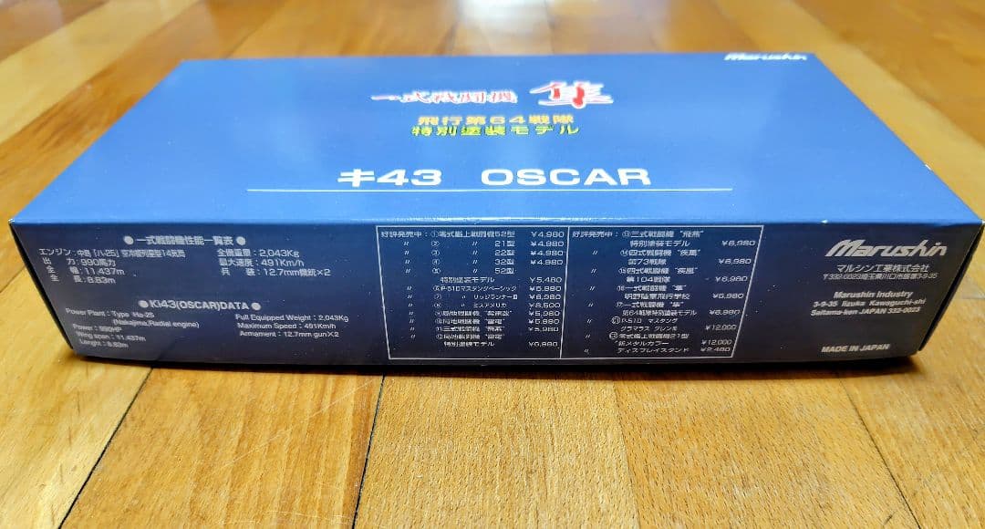 Marushin 一式戦闘機　隼　キ43　OSCAR