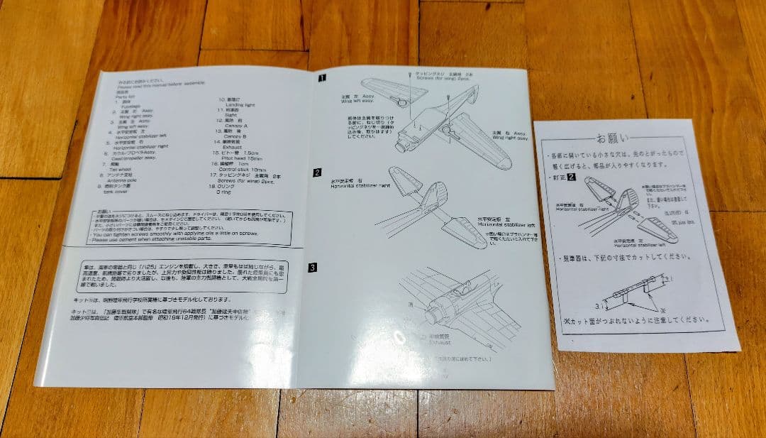 Marushin 一式戦闘機　隼　キ43　OSCAR