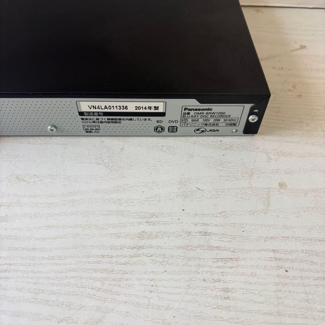 DMR-BRW1000 2014年製　ブルーレイレコーダー
