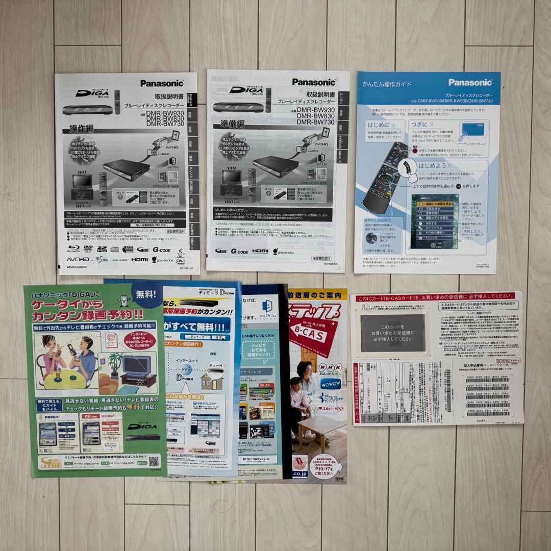 Panasonic DMR-BW830 HDD搭載ブルーレイレコーダー