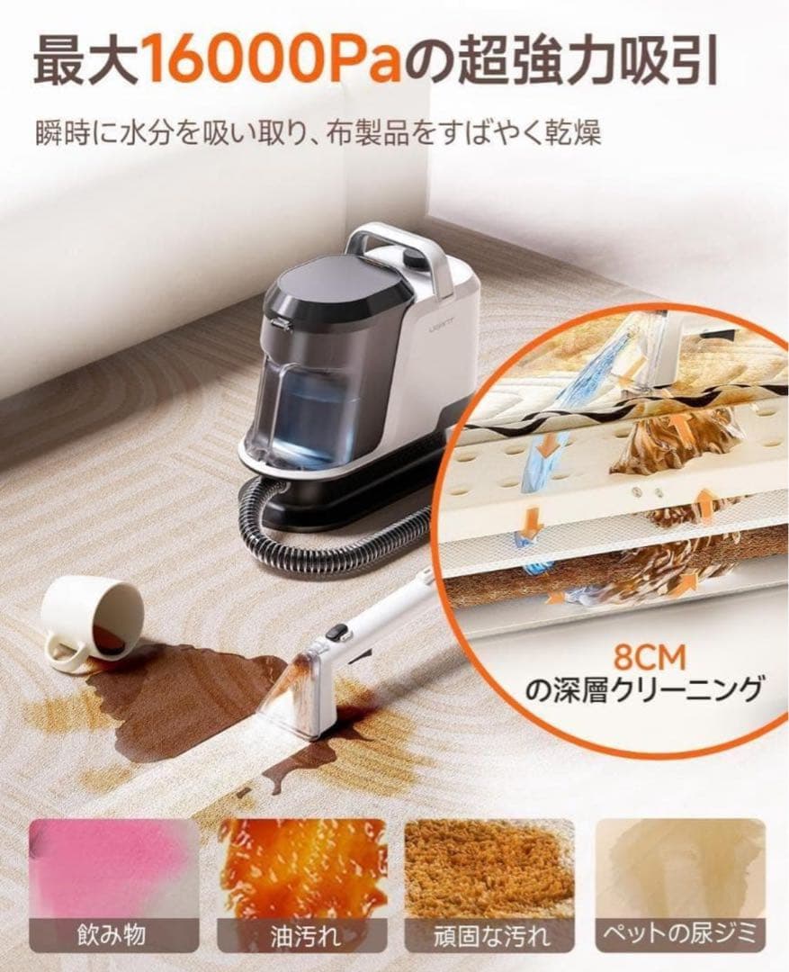リンサークリーナー❣️16000Pa 超強引 カーペットクリーナー 大容量タンク
