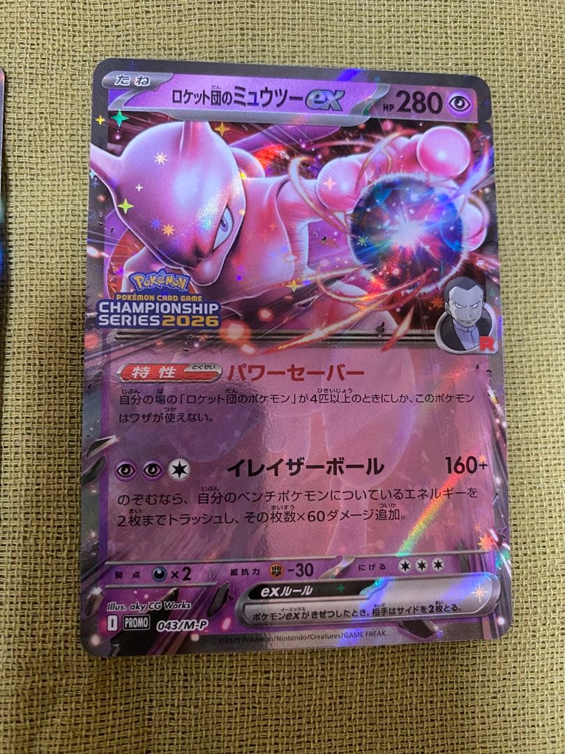 ミュウツーEXとシェイミカードセット（チャンピオンズリーグ2026）