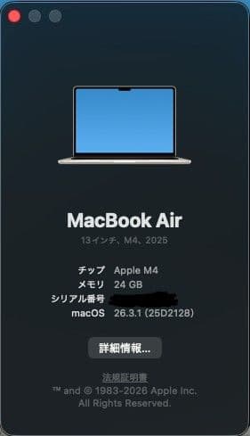 【美品】MacBook Air M4 13インチ 24GB 512GB JIS