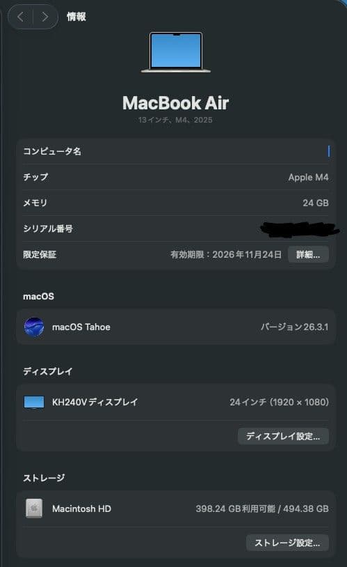 【美品】MacBook Air M4 13インチ 24GB 512GB JIS
