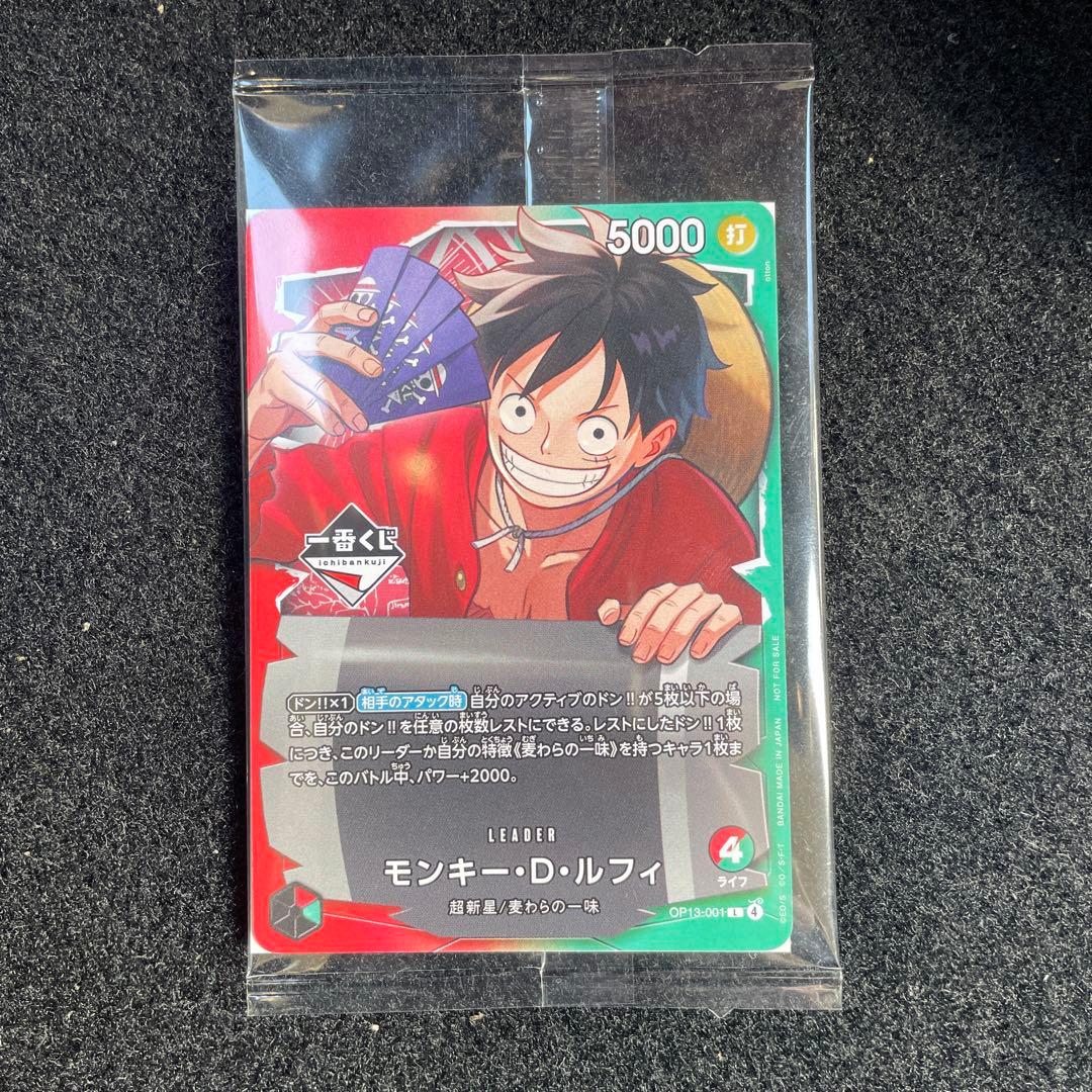 一番くじまとめ売り