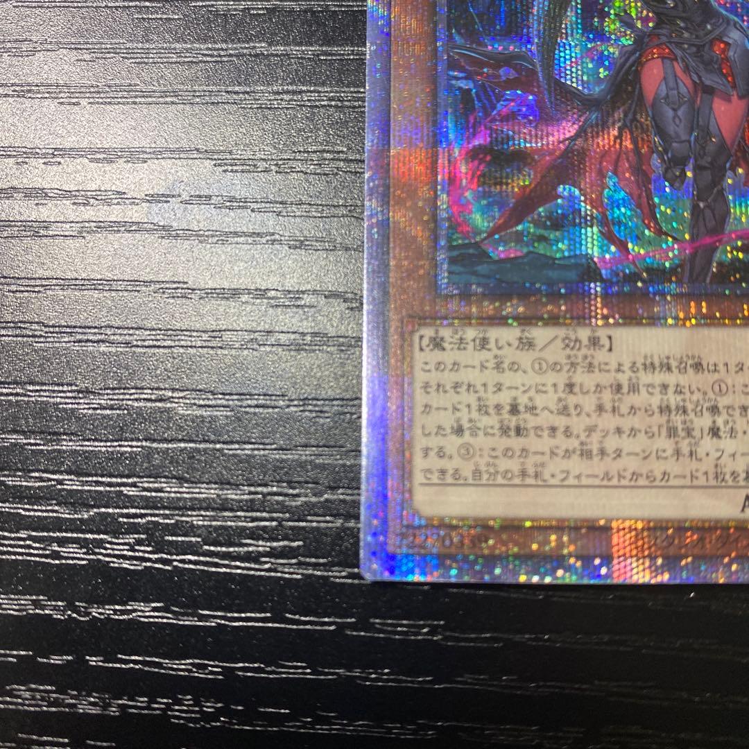 黒魔女ディアベルスター　25thクオシク　遊戯王カード