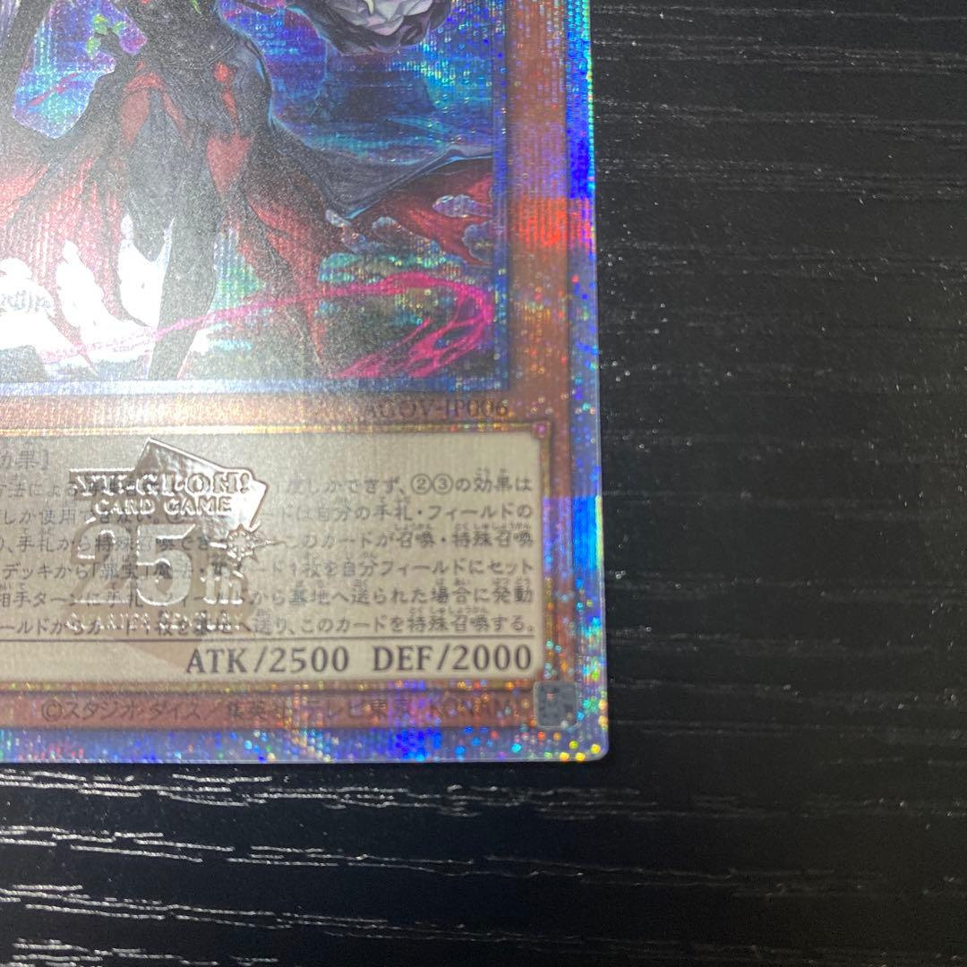 黒魔女ディアベルスター　25thクオシク　遊戯王カード