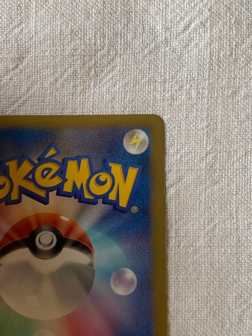 ピカチュウ みんなのWAKUWAKUバトル WAK 016/047 プロモ