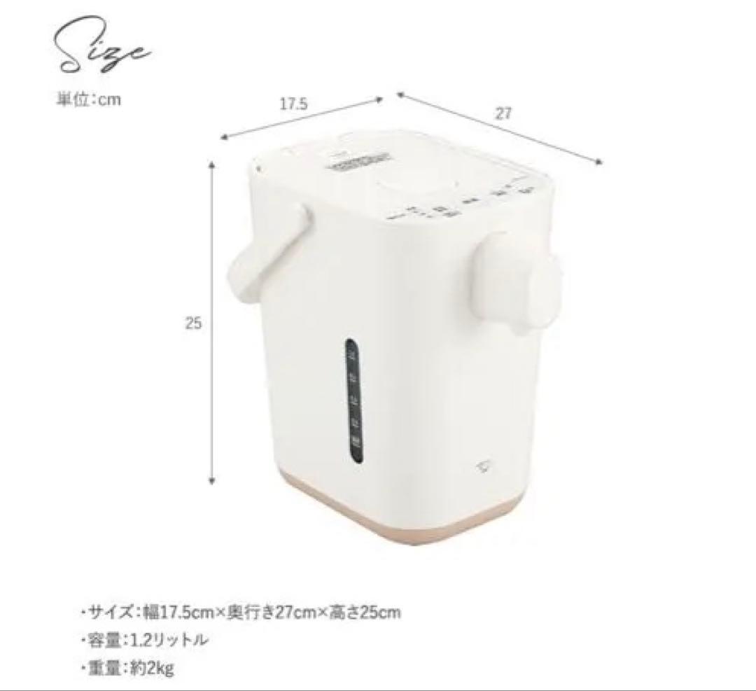 象印 ZOJIRUSHI 電動ポット STAN スタン CP-CA12ホワイト