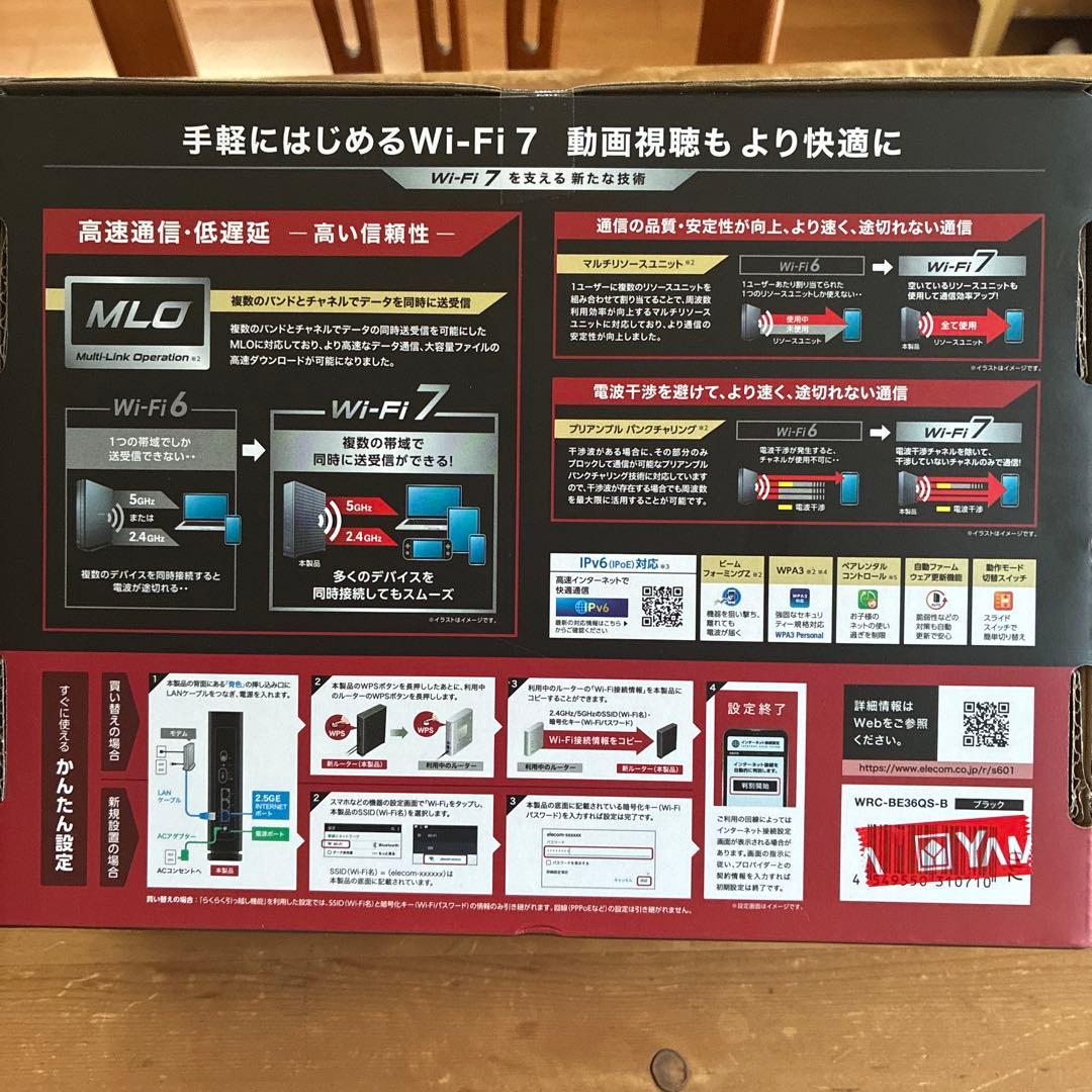 エレコム ルーター