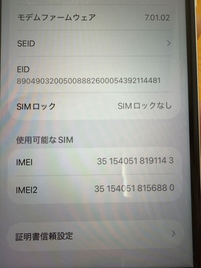 Apple iPhone SE2 第2世代 64GB バッテリー100%