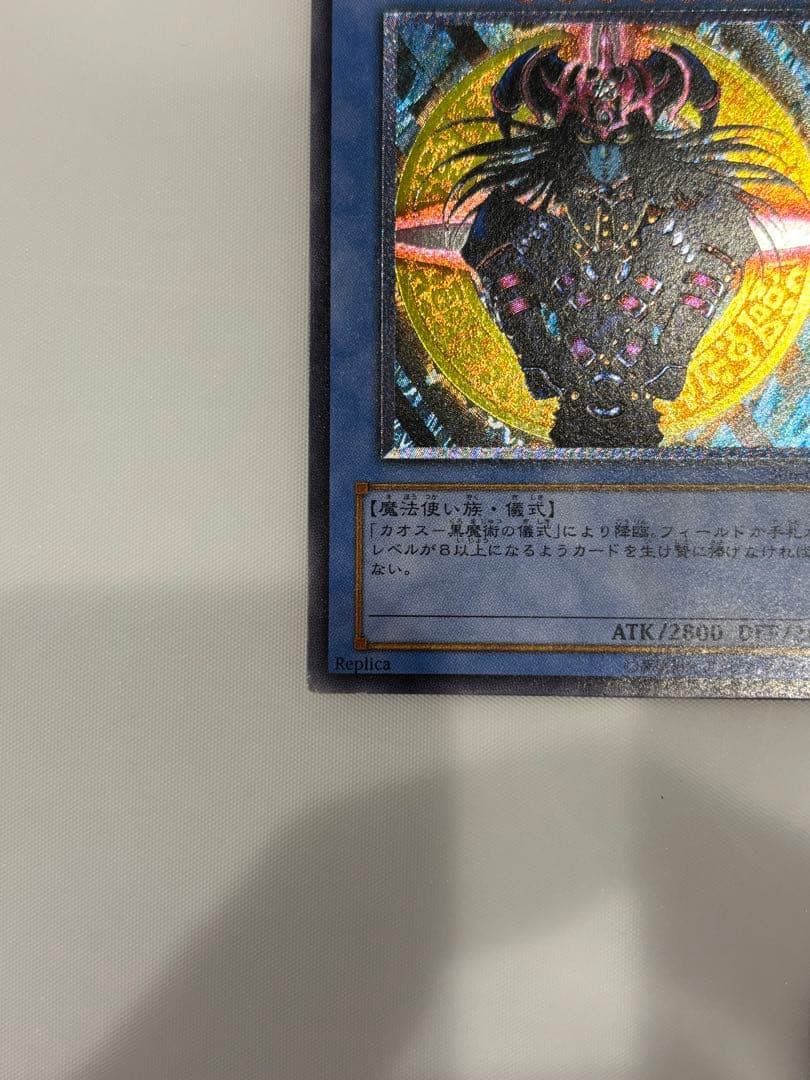 マジシャンオブブラックカオス