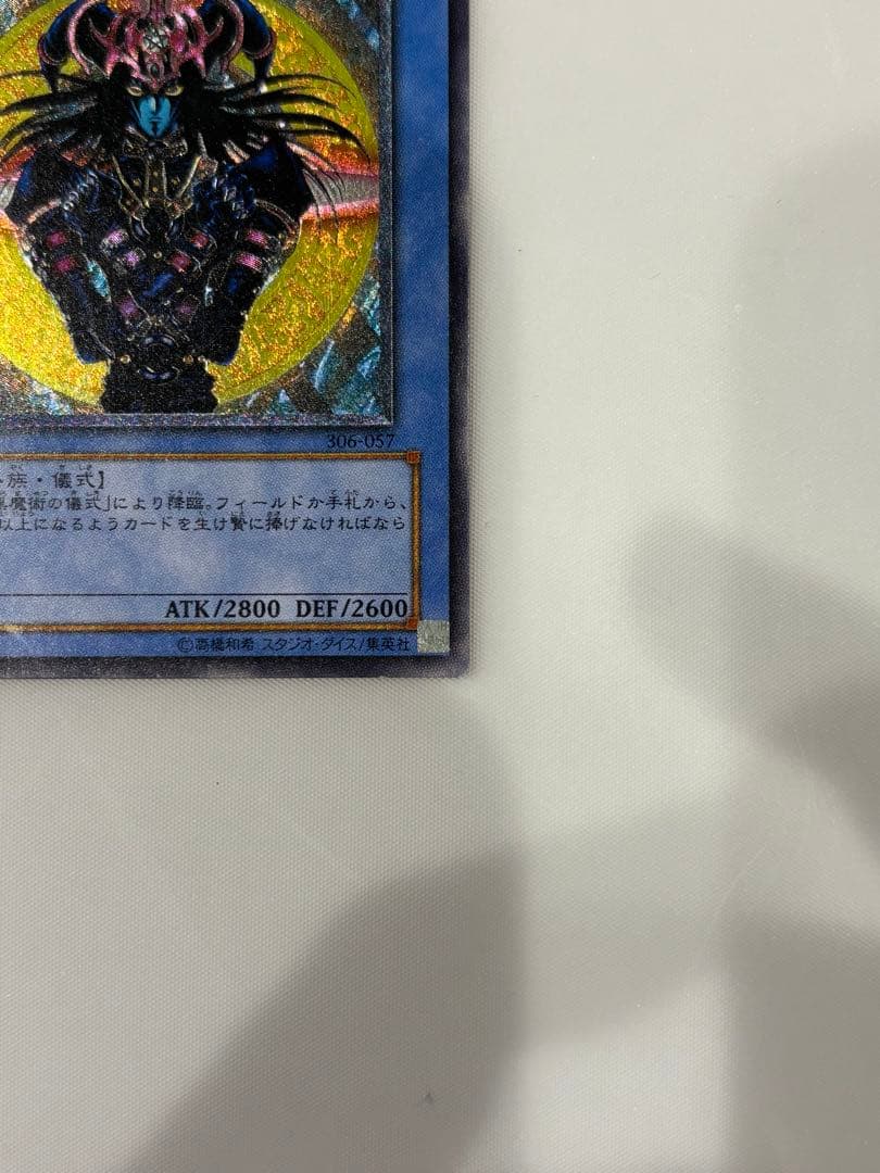 マジシャンオブブラックカオス