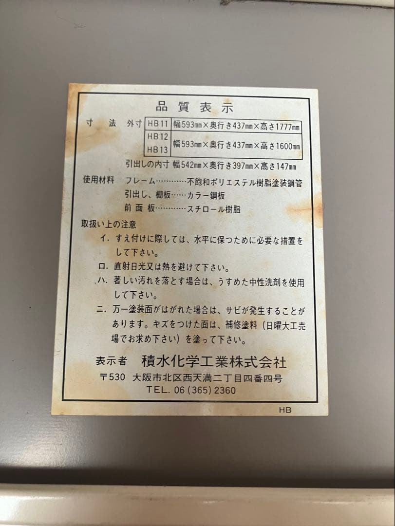 希少　70s　レトロポップ　スチールラック　レッド　引き出し付き