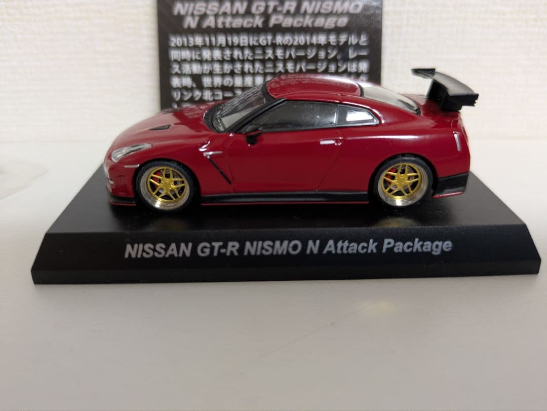 京商1/64 R35 GTRカスタム