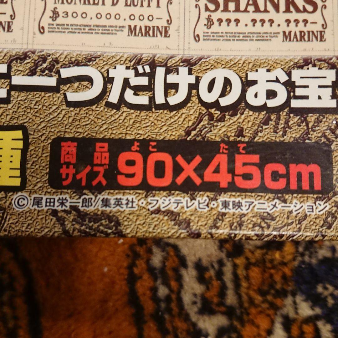 ゲームセンター限定非売品・未開封:ワンピース「デラックスのれん」
