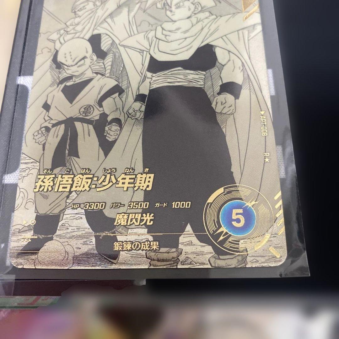 ドラゴンボールスーパーダイバーズフリーザ　スーパーパラレルセット