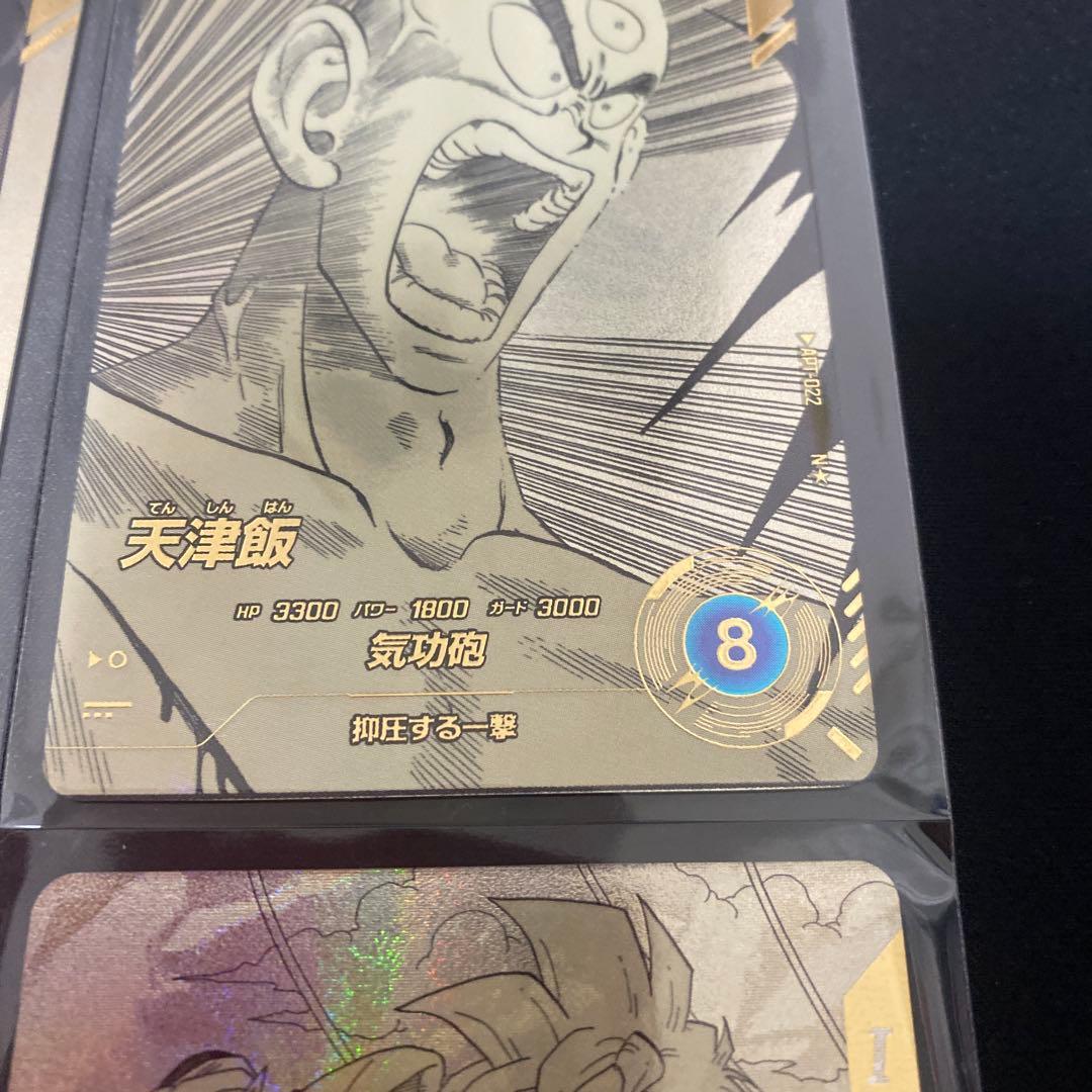 ドラゴンボールスーパーダイバーズフリーザ　スーパーパラレルセット