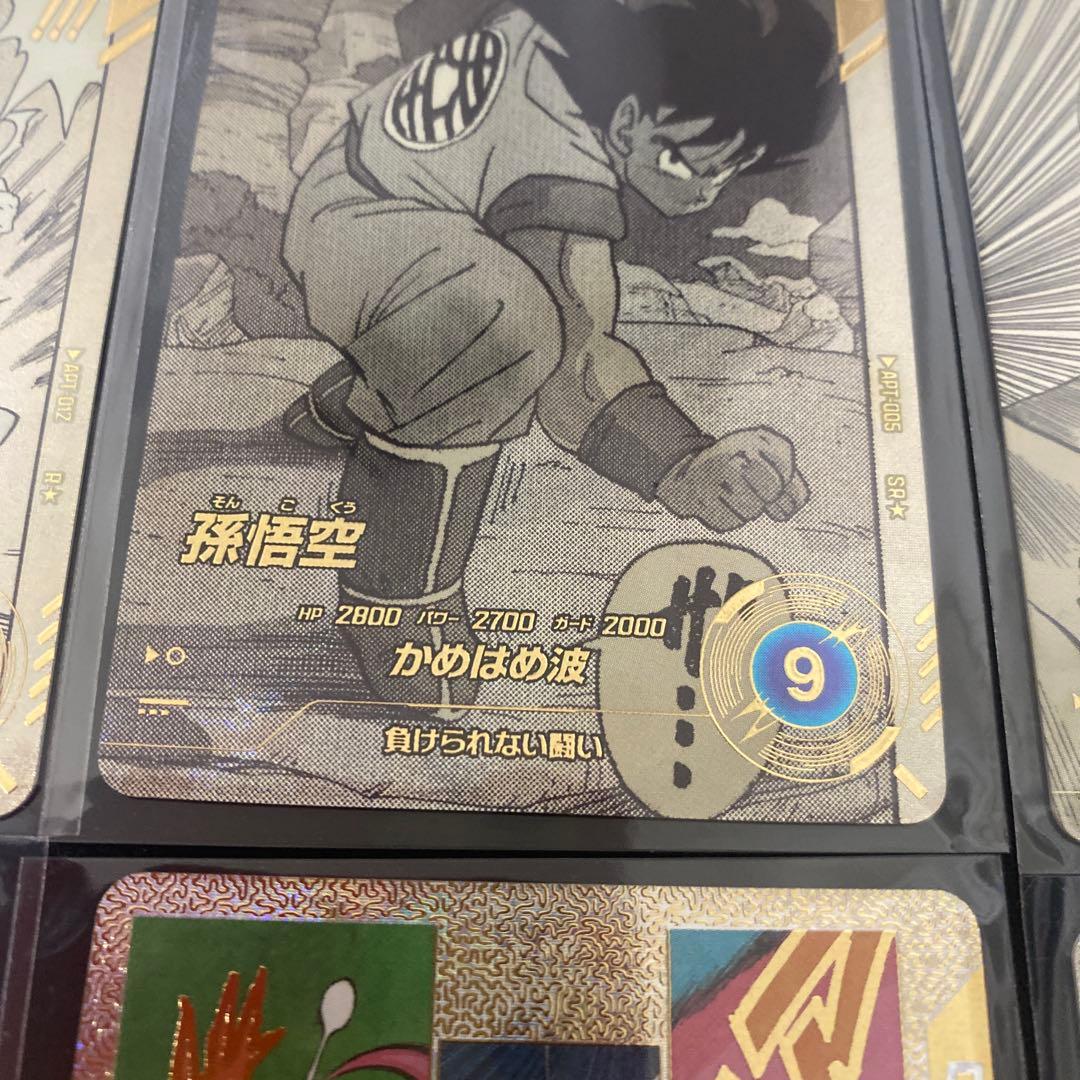 ドラゴンボールスーパーダイバーズフリーザ　スーパーパラレルセット