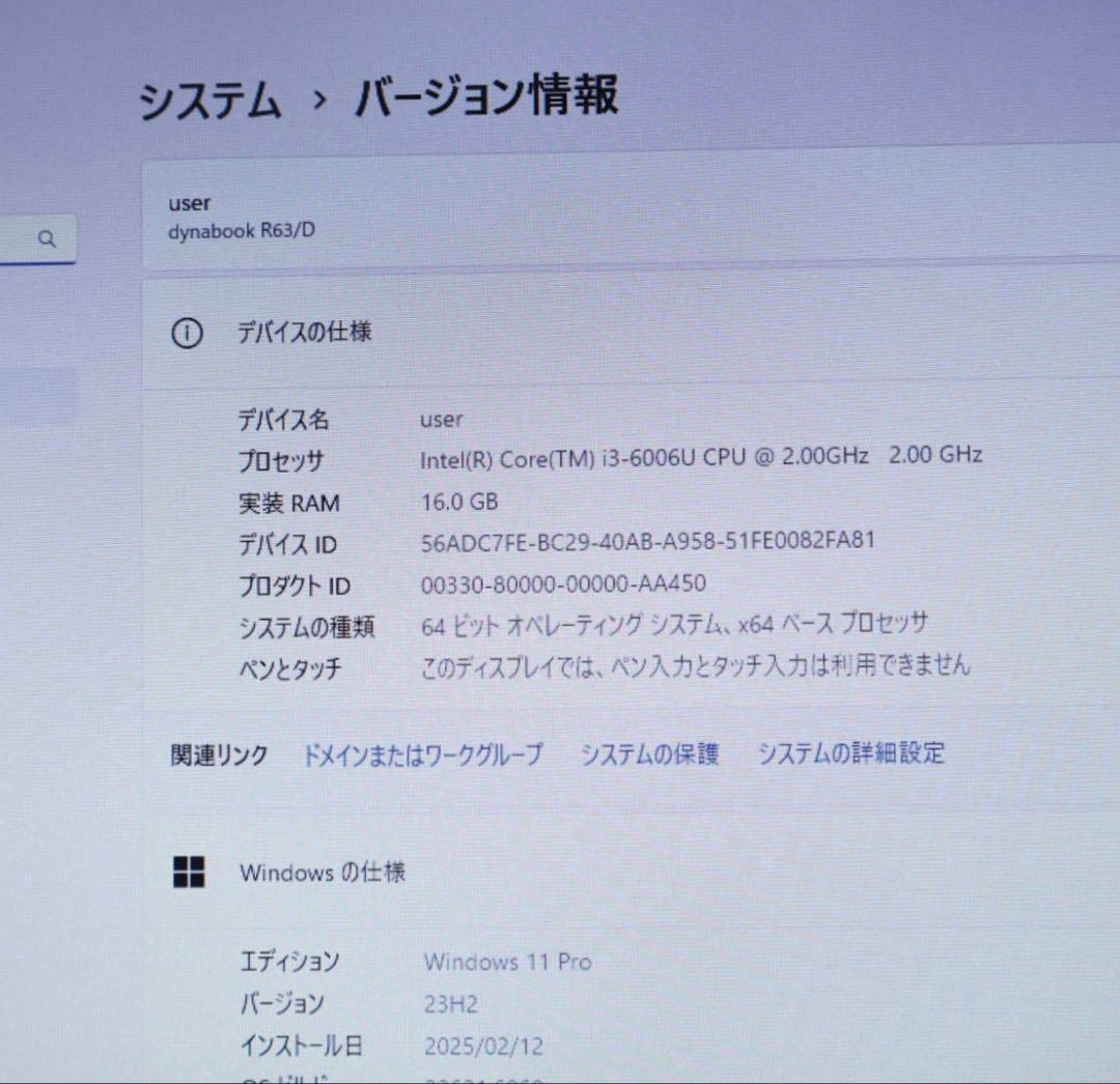 ★中古 SSD128GB メモリ16GB★R63/D Win11 ノートPC89