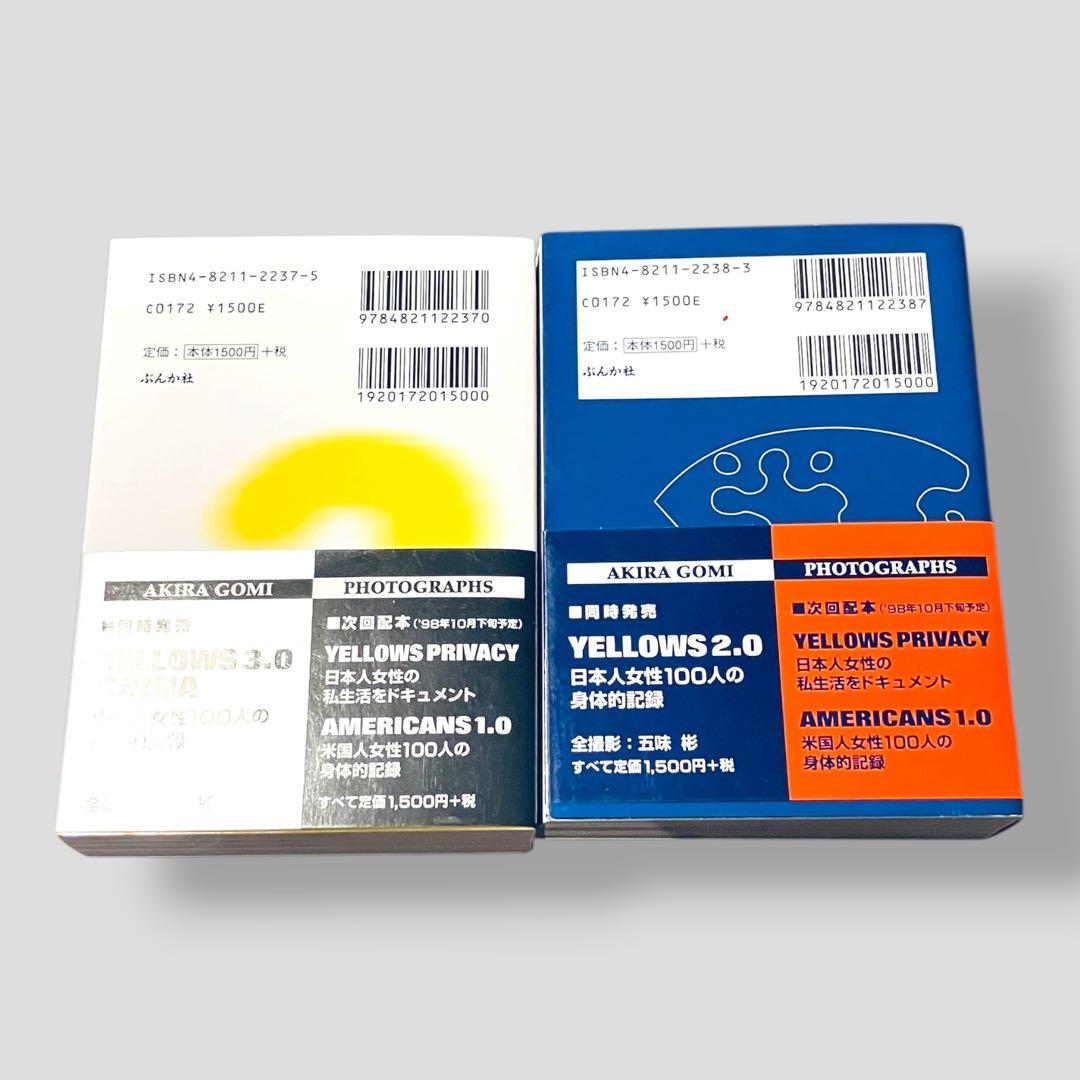 五味彬 写真集 Yellows2.0 日本人 Yellows3.0 中国人セット