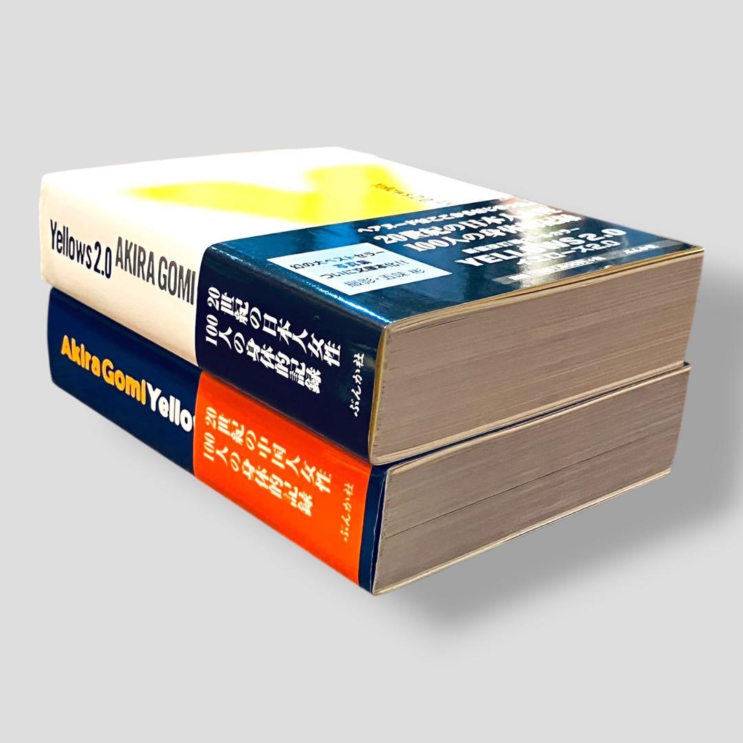 五味彬 写真集 Yellows2.0 日本人 Yellows3.0 中国人セット