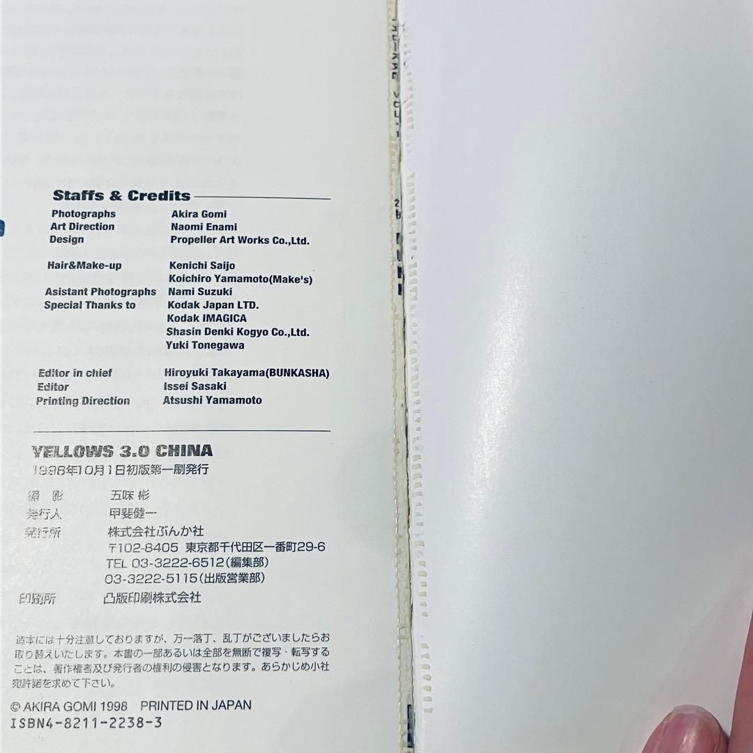 五味彬 写真集 Yellows2.0 日本人 Yellows3.0 中国人セット